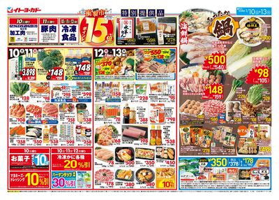 1/10(土)~1/13(火) 衝撃市