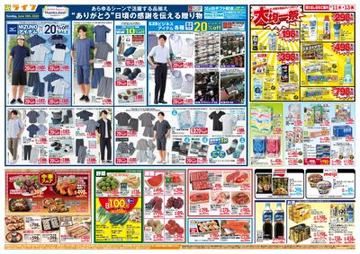 均一特価でお買い得!