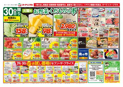 6/29号 ウラ