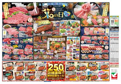 6/13号 ウラ