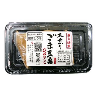 肥前とうふ ごま豆腐ペロリン 140g