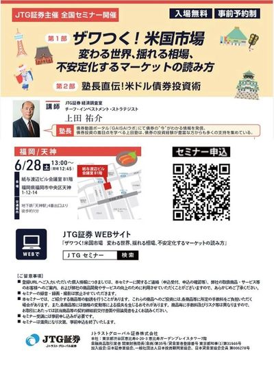ザワつく!米国市場  ~変わる世界、揺れる相場、不安定化するマーケットの読み方~