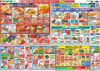 9/12(土)~秋中華始めませんか?