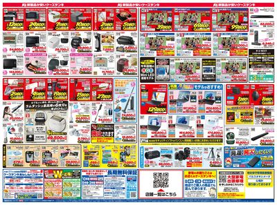 新製品が安いケーズデンキ_うら