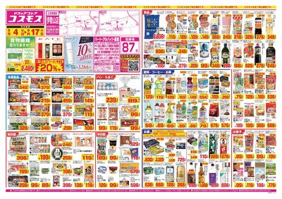 26/9/4~26/9/17 伊勢山店-表