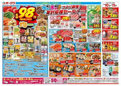 6月10日週中:うら