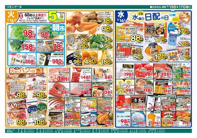 7/15号日替り3日間