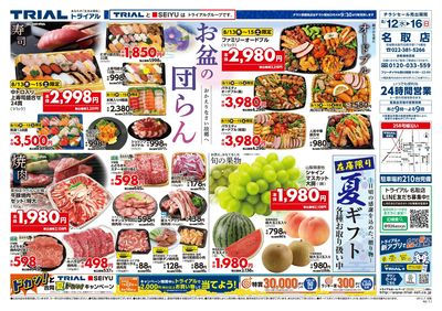 名取店_表