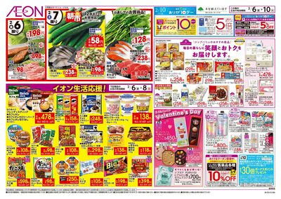 2/6号 生鮮大市:裏面