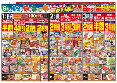 6/1号 オモテ