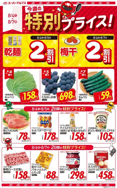 オススメ商品