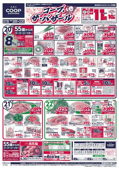 8/20号 オモテ