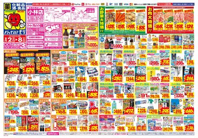 8/2~8/8チラシ オモテ