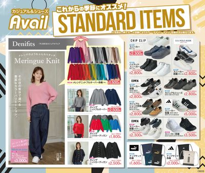Avail STANDARD ITEMS