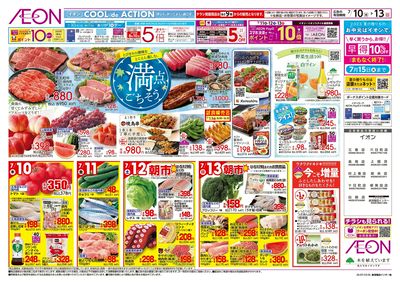7/10号 満点ごちそう:表面