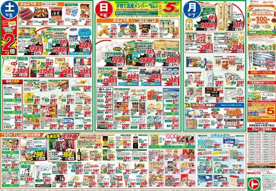 0905号-いわき表