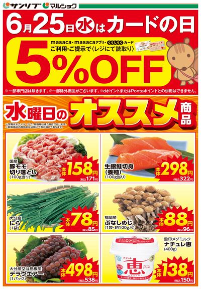 カードの日-大分・別府