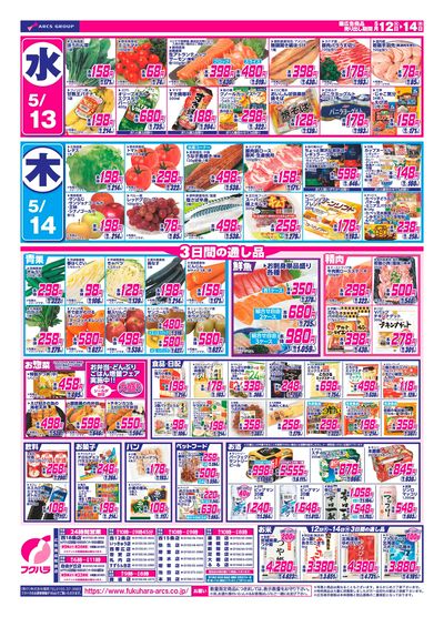 火曜均市_うら