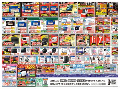 エアコン・冷蔵庫・洗濯機 スーパーセール!(うら)