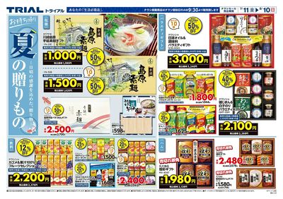 玉垣店_表