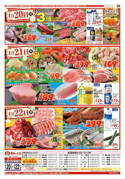 春の中華ベスト4/20(月)-4/22(水):うら