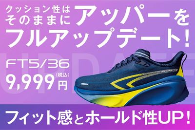 【TIGORA FT5/36 クッション性はそのままにアッパーをフルアップデート!】
