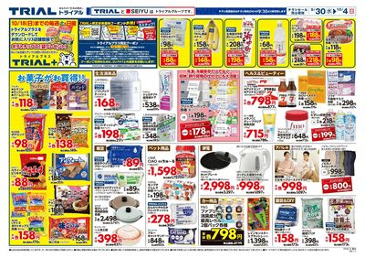 トライアル 菅谷店_裏
