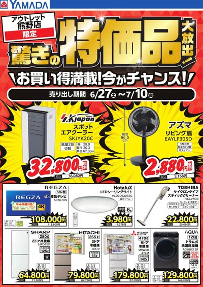 LINEチラシ│LINEでお得なチラシ情報を簡単にチェック
