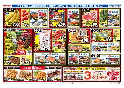 2/11号 オモテ
