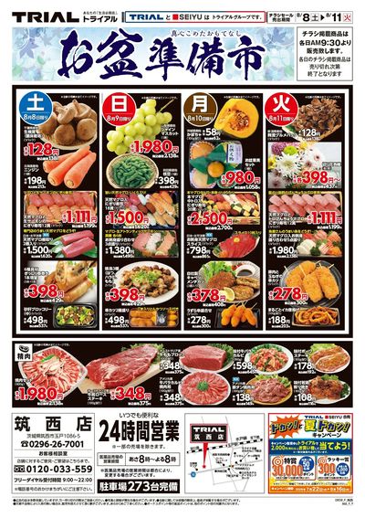 筑西店_表