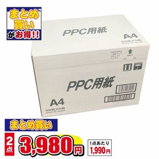 コピー用紙A4 ケース