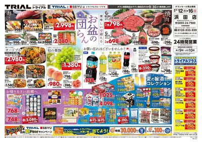 浜田店_表
