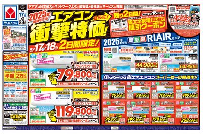 最新モデルエアコン衝撃特価!(おもて)