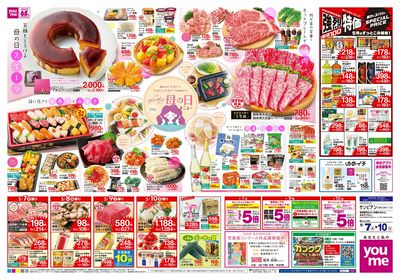 5/7号 GMS/SM 週末チラシ オモテ