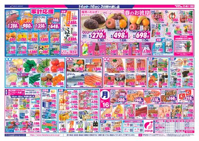 RARA感謝デー_うら