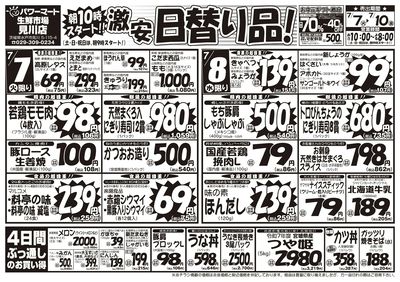 7/7号