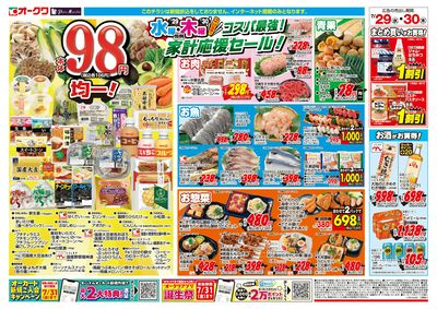 7月29日週中:うら