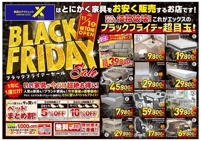 ブラックフライデーセール開催!今年最後の価格破壊!!