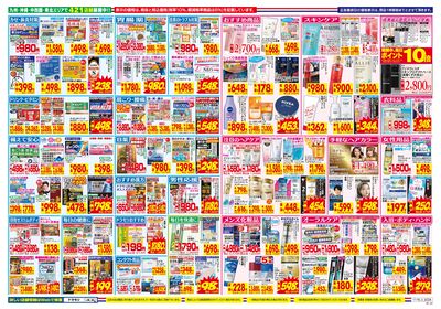 11/16~11/22チラシ ウラ