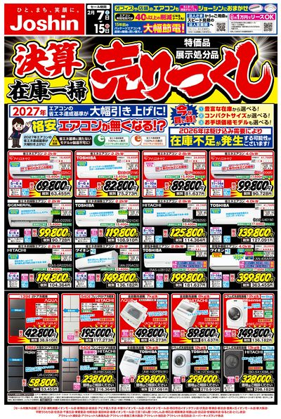 LINEチラシ│LINEでお得なチラシ情報を簡単にチェック