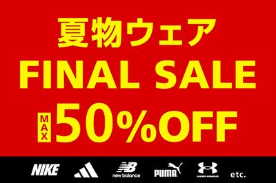 【夏物ウェア FINAL SALE MAX50%OFF】