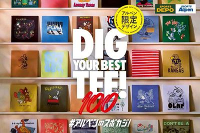 【アルペン限定デザイン DIG YOUR BERST TEE! #アルペンのスポカジ!】