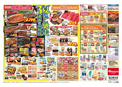 7/16号 ウラ