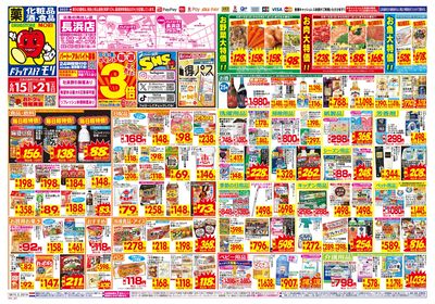 6/15~6/21チラシ オモテ