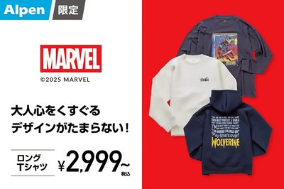 【アルペン限定 マーベル ロングTシャツ 大人心をくすぐるデザインがたまらない!】