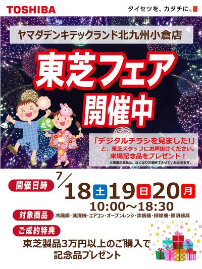 LINEチラシ│LINEでお得なチラシ情報を簡単にチェック