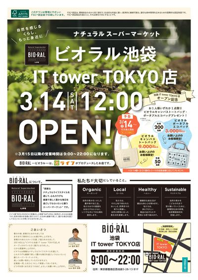 BIORAL池袋 IT tower TOKYO店 オープン予告