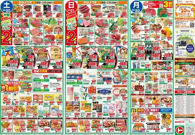 1220号-いわき表