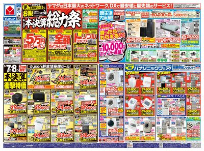 本決算総力祭(おもて)