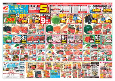 ご馳走_おもて